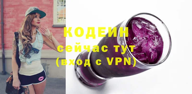 Кодеин Purple Drank  Тейково 